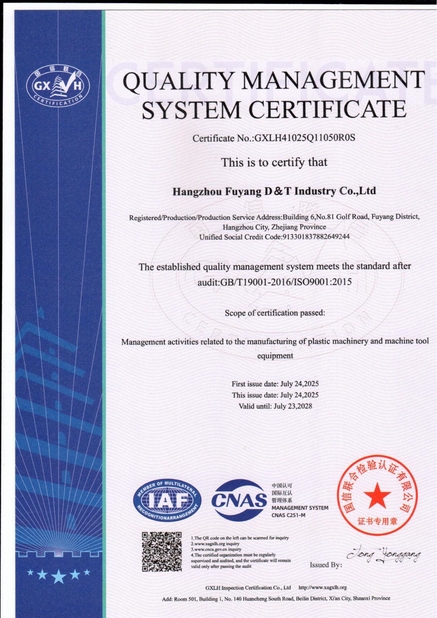 চীন Fuyang D&T Industry Co., Ltd. সার্টিফিকেশন